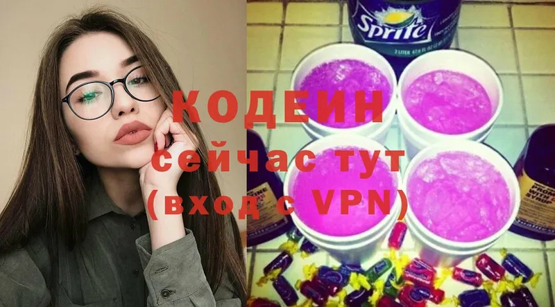 Codein Purple Drank  Бежецк 