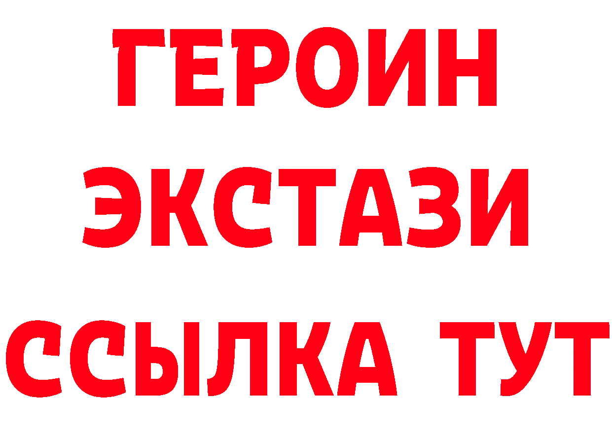 ГЕРОИН Афган сайт это блэк спрут Бежецк